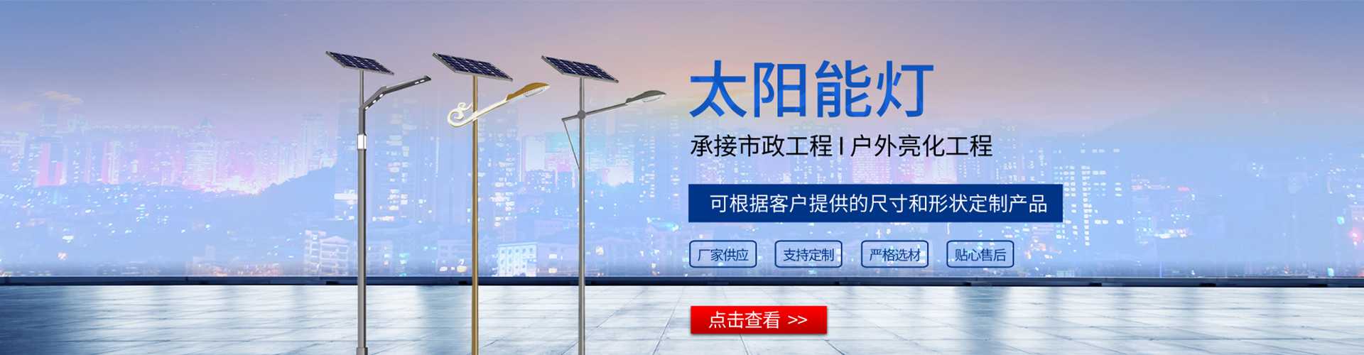 电白区太阳能路灯哪家好